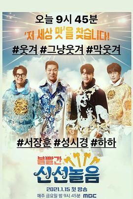 脸红的神仙游戏封面图