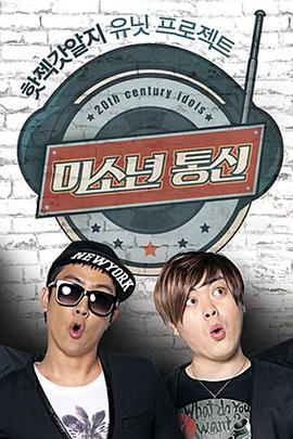 未少年通信-殷熙商谈所封面图