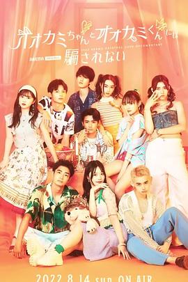 别被狼酱和狼君所欺骗封面图