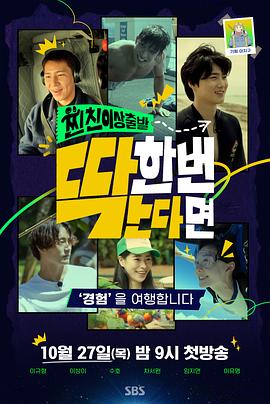 就只去一次，澳大利亚封面图