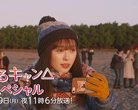 摇曳露营 SP封面图