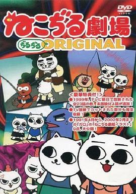 猫汤剧场封面图