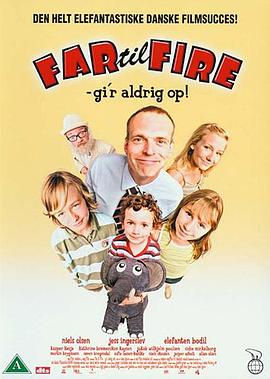 一个老爸四个娃封面图