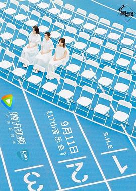 17th音乐会封面图
