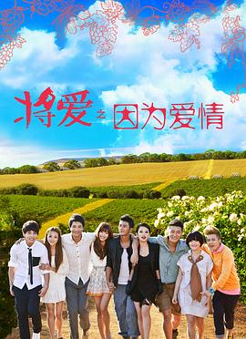 葡萄藤下的玫瑰封面图