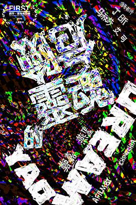 灵魂的危险封面图