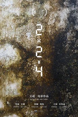 2×2＝4封面图