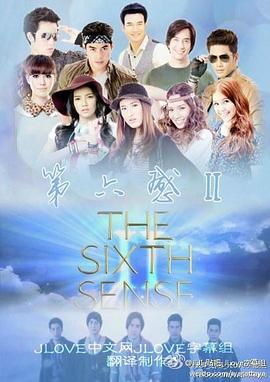 第六感 第二季封面图
