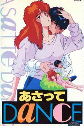 后日之舞封面图