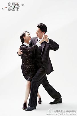 你照亮我星球封面图