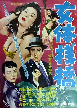 女体栈桥封面图