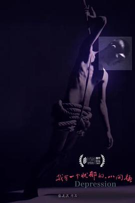 我有一个忧郁的，小问题封面图