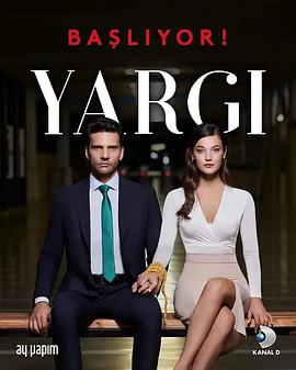 审判 第一季封面图