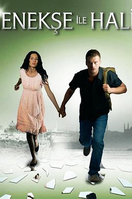 麦娜卡沙与海里尔的爱情 第一季封面图