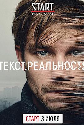 短信·人间真实封面图