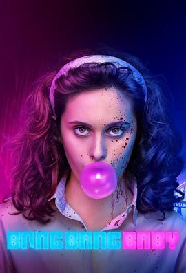 黑帮少女呯呯呯封面图