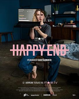 美满结局封面图