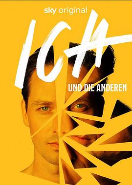 我与他人封面图