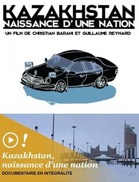 哈萨克斯坦：一个国家的诞生封面图