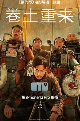 卷土重来封面图