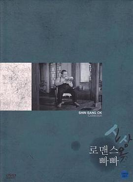 浪漫爸爸封面图