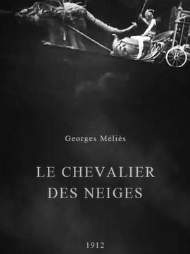 Le chevalier des neiges封面图