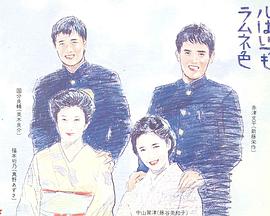 心像柠檬汽水般封面图