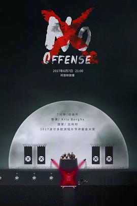 无意冒犯封面图