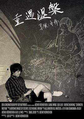 重遇涅槃封面图