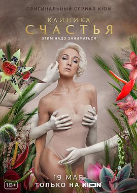 幸福诊所封面图