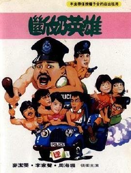 猪仔出更封面图