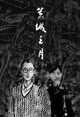 荒城之月封面图