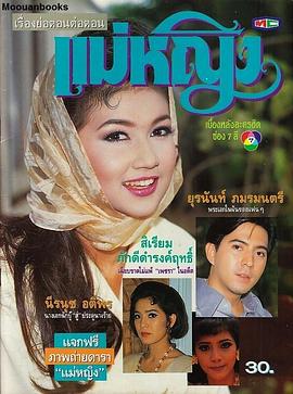 伊人小姐封面图