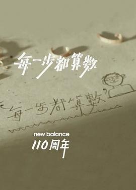 每一步都算数封面图