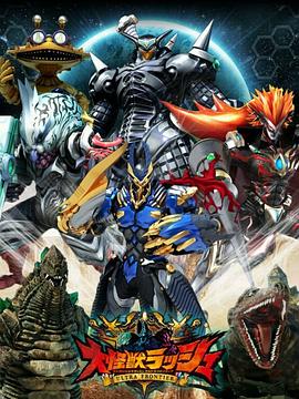 大怪兽RUSH 超级边境 DINO-TANK hunting封面图