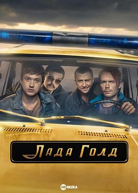 拉达黄金封面图