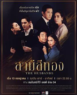 金色丈夫封面图