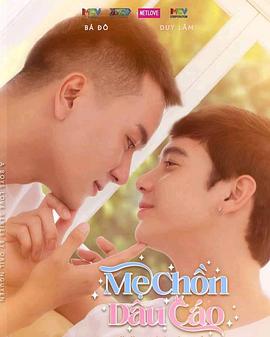 男妻家婆 第二季封面图