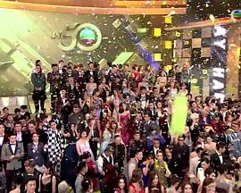 TVB万千星辉贺台庆2016封面图