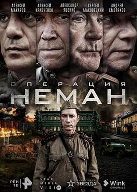 “尼曼”行动封面图