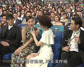 万千星辉颁奖典礼2014封面图