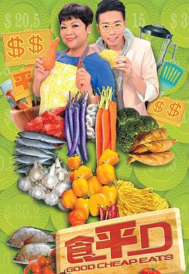 食平D封面图