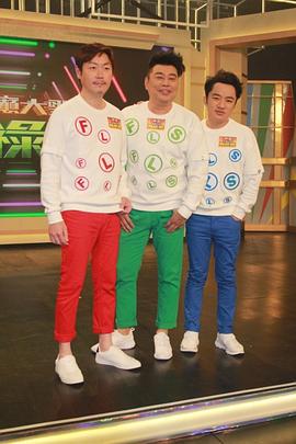 齐癫大圣福禄寿封面图