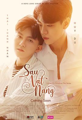 追尋我的朝陽封面图