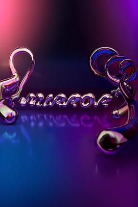 全星暑假MIRROR封面图