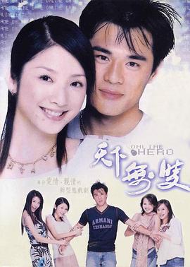 天下无双封面图