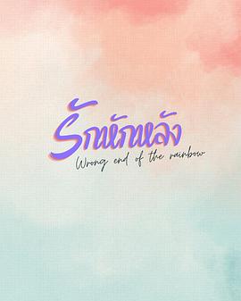 爱的背叛封面图