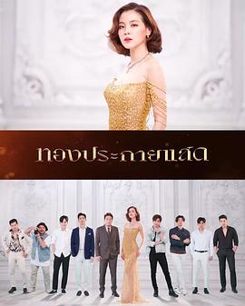 金色光芒2021封面图