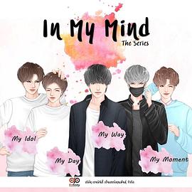 你存在我深深的脑海里封面图