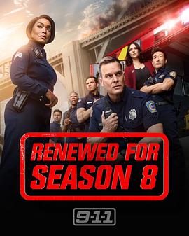 紧急呼救 第八季封面图